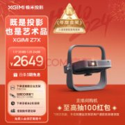 追求极致画质？这四款高分辨率投影机不容错过！