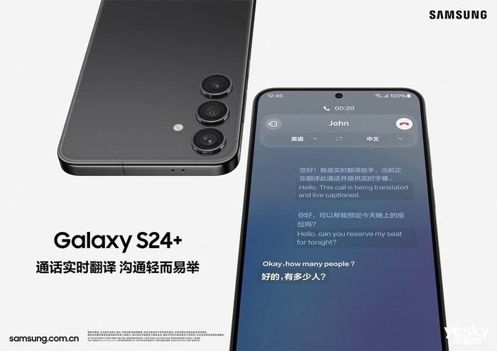 三星Galaxy S24系列国行价格公布 主打一个加量不加价