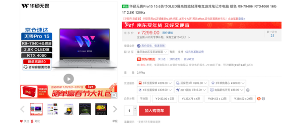 Studio设计本华硕无畏Pro15 2023，RTX 4060独显加持，到手7299元