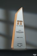 2023年度IT影响中国：iQOO 12 Pro年度编辑金选推荐奖