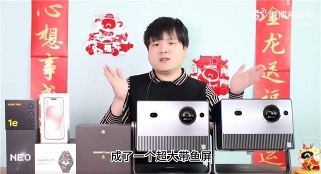 龙年春节科技年货走俏 年轻人喜欢给家里买激光投影