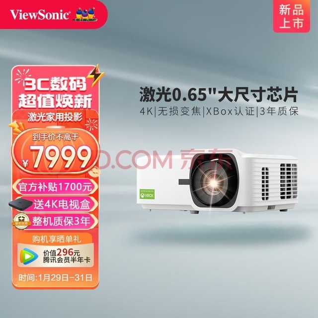 优派LX700-4K投影仪家用 激光投影机 家庭影院 游戏电竞（微软Xbox认证 0.65\'\'大芯片 无损变焦）