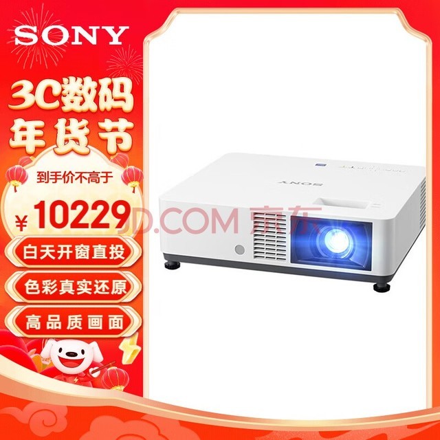 索尼（SONY） VPL-C500XZ激光投影仪 商务办公会议投影机 （标清 5200流明中心亮度 激光光源）