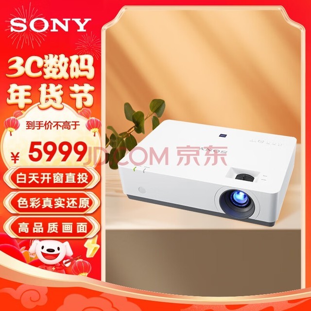 索尼（SONY）VPL-EX570 办公投影仪 会议投影机（标清XGA 4200流明 双HDMI高清接口）EX450/EX430的升级款
