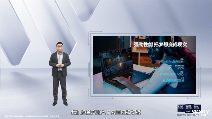 华硕无畏新品发布 酷睿Ultra 9+RTX4060加持的全能AI轻薄本