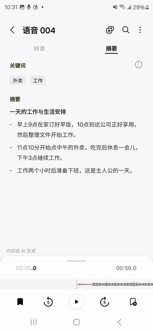 AI时代三星手机还能站稳安卓机皇的位置吗？三星Galaxy S24 Ultra体验分享