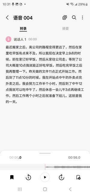 AI时代三星手机还能站稳安卓机皇的位置吗？三星Galaxy S24 Ultra体验分享