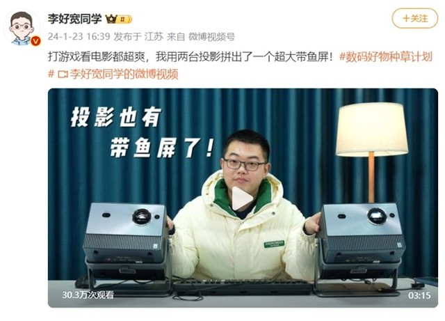 科技博主“发明”Vidda投影新玩法 拼成带鱼屏游戏电影都更爽