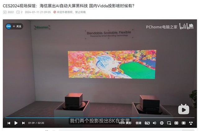 科技博主“发明”Vidda投影新玩法 拼成带鱼屏游戏电影都更爽