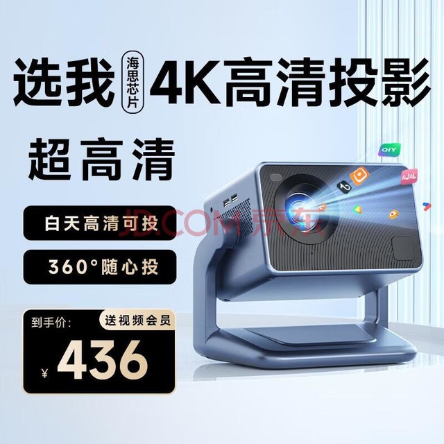 欢乐投云台天花板投影仪家用4K解码超高清白天直投智能1080p高清家用家庭影院宿舍卧室投影仪看电视机 【高配版】自带云台支架+Ai语音+投影幕