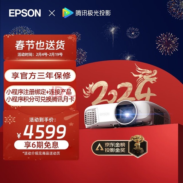 爱普生（EPSON）CH-TW5700TX家用投影仪 3LCD智能家庭影院投影机（1080P 2700流明 智能系统）