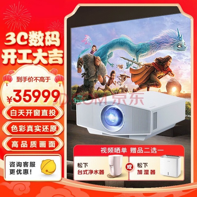 索尼（SONY） VPL-XW5000 激光投影仪家用 真4K HDR 家庭影院 超高清投影机（白色 2600流明 原生4K）