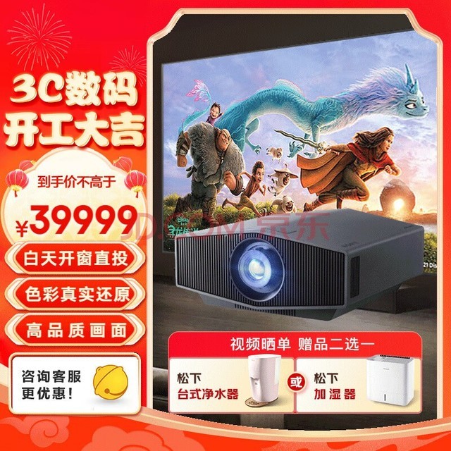 索尼(SONY)VPL-XW5000激光投影仪家用 真4K HDR 家庭影院 超高清投影机（黑色 3300流明 原生4K）