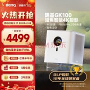 精选三合一！超长质保投影机大放送