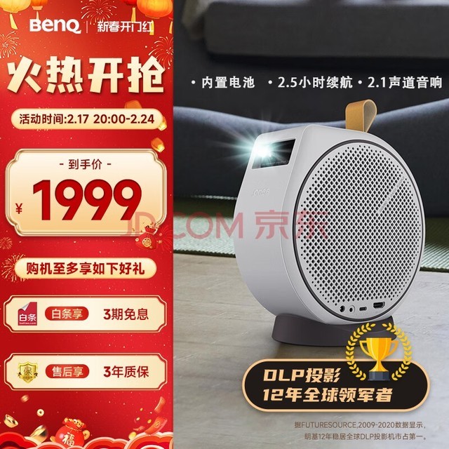 明基（BenQ）GV30 旋转便携投影仪 投影仪家用（135度全段式旋转 无线投屏 便携防摔 自动对焦 内置电池）