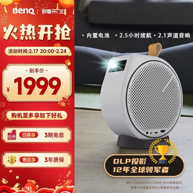 「五年无忧」精选三合一！超长质保投影机大放送
