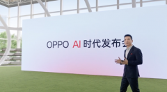 OPPO创始人陈明永：OPPO要致力成为AI手机的引领者和普及者