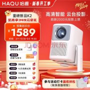 视听盛宴：三款热门音乐追剧投影机全面解析