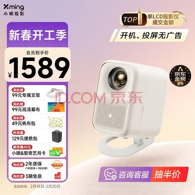 小明 Q3 Pro 投影仪家用 智能家庭影院 游戏投影 （墙面颜色自适应 MEMC运动补偿 行业画质标杆）
