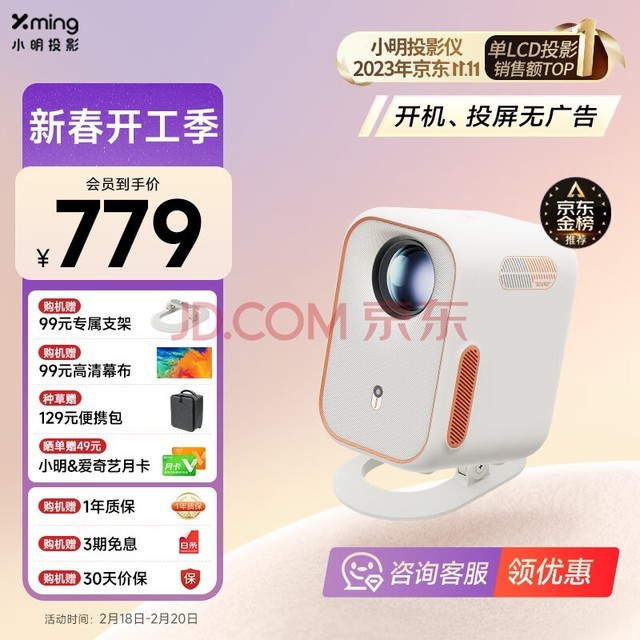 小明 Q3 Neo 投影仪家用办公高清便携游戏投影机家庭影院一体机（真1080P 全自动校正 高清画质）