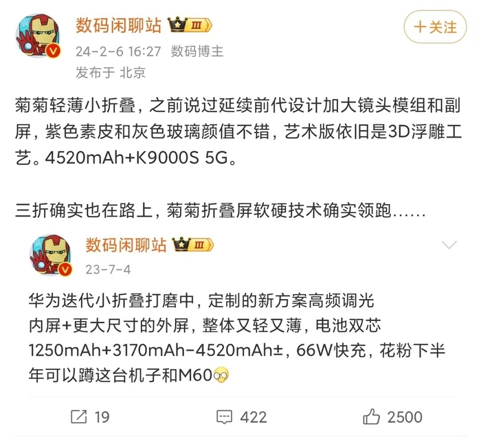 “万象双环”+麒麟芯 华为Pocket 2预定今年折叠屏爆款？