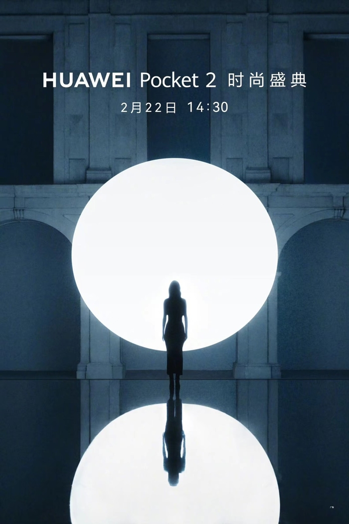 “万象双环”+麒麟芯 华为Pocket 2预定今年折叠屏爆款？