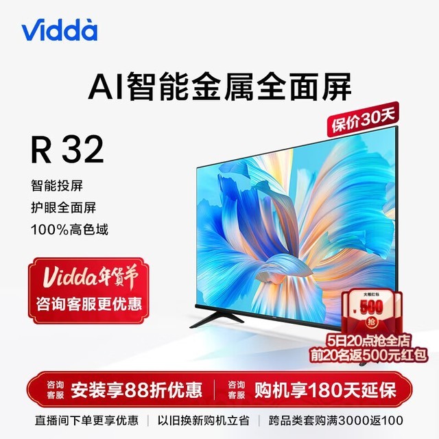 精选四款高性能平板电视，满足你的视听需求！