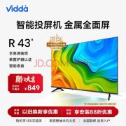 精选四款高性能平板电视，满足你的视听需求！