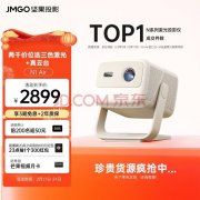 打造家庭影院新体验：精选三款性价比高、画质优秀的家用投影机推荐！
