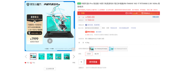 开学季焕新 满功耗4060游戏本华硕天选5 Pro到手7999元起