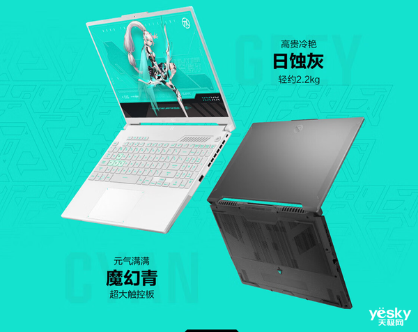 开学季焕新 满功耗4060游戏本华硕天选5 Pro到手7999元起