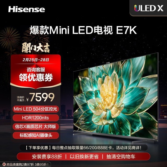 精选四款高性能平板电视，满足你的视听需求！