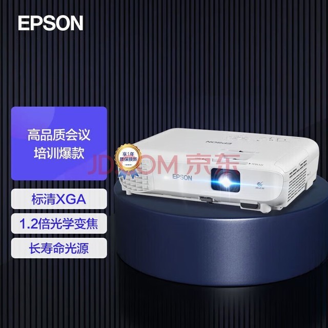 爱普生（EPSON） CB-X06E 投影仪 投影机办公 培训（标清XGA 3600流明 光学变焦 支持侧投）