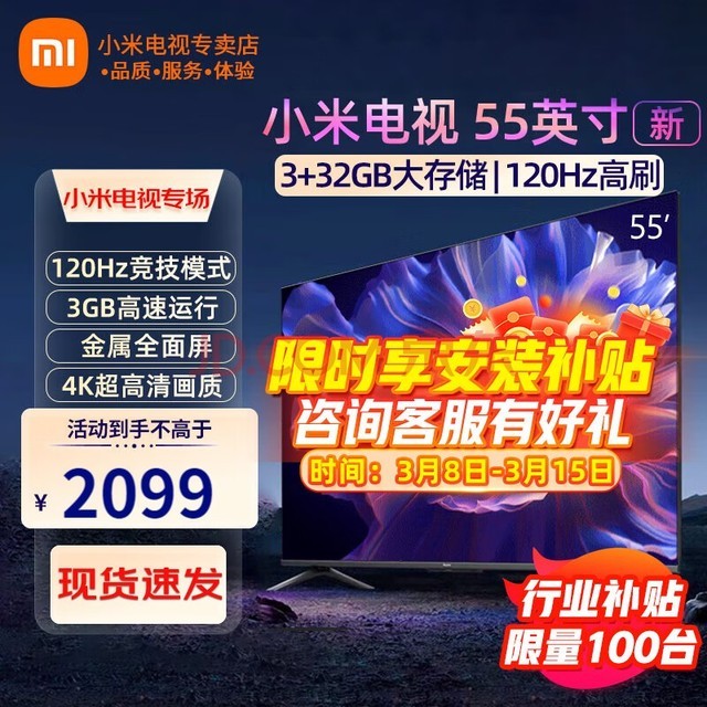 小米（MI） 电视55英寸全面屏 4K超高清智能wifi液晶网络蓝牙语音平板电视机彩电 55英寸 新EAPro系列3+32G 标配