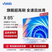 三款性价比高的平板电视推荐，满足你的家庭娱乐需求！