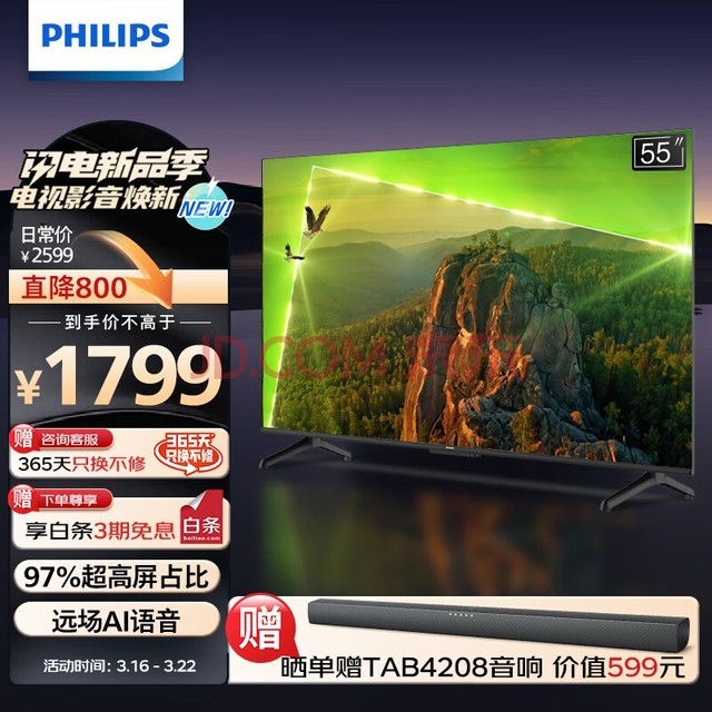 飞利浦（PHILIPS）55英寸 4K超高清智慧全面屏 金属机身 客厅影音远场AI语音智能液晶平板电视机55PUF7108/T3