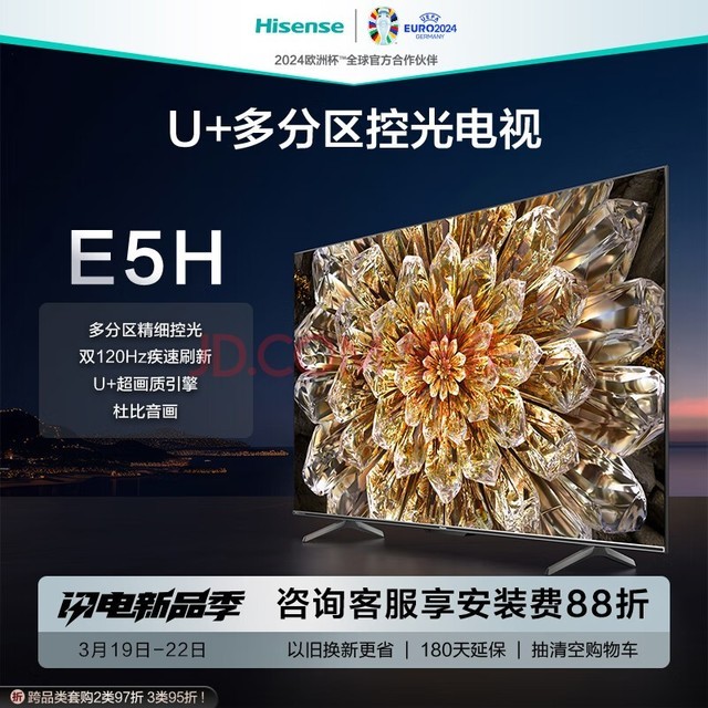 海信电视55E5H 55英寸 多分区背光 120Hz高刷MEMC 4K超高清全面屏 智能液晶智慧屏游戏电视机 以旧换新