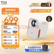 追求极致画质？看看这四款高分辨率投影机的评测与推荐！