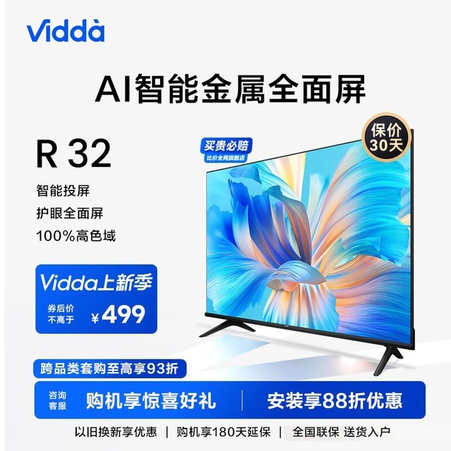 精选五款！不可错过的超值平板电视推荐