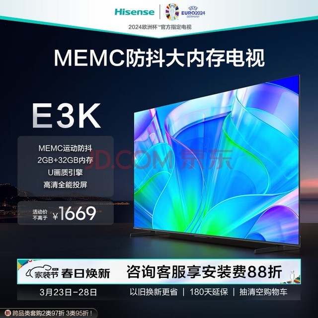 海信电视55E3K 55英寸 MEMC防抖 2GB+32GB U画质引擎 4K高清智慧屏 客厅家用液晶平板电视机 以旧换新