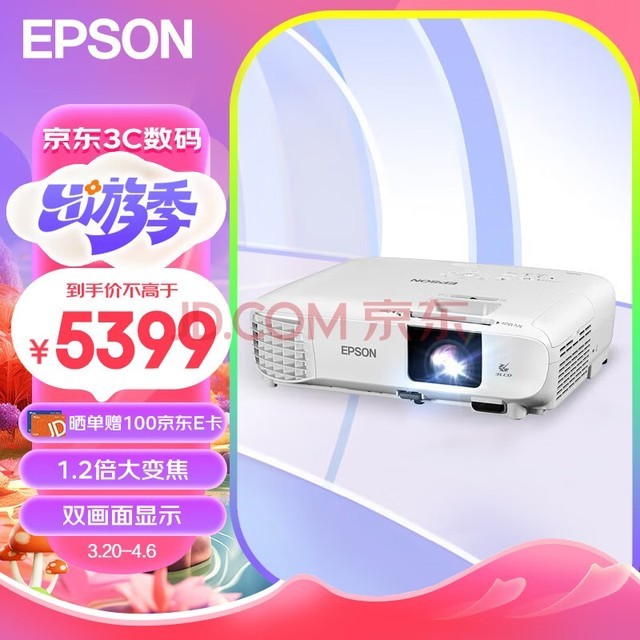 爱普生（EPSON）CB-FH06 投影仪 投影机办公 培训（1080P全高清 3500流明 支持侧投 ）