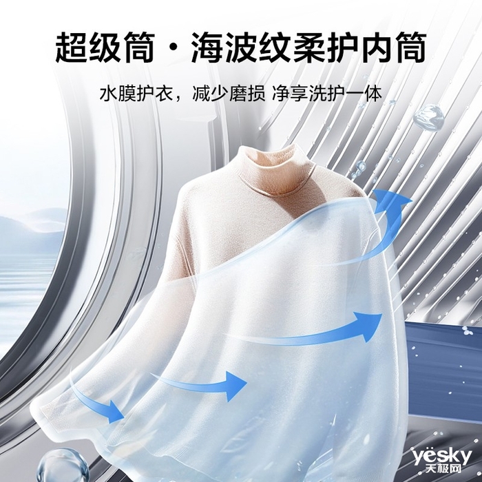 突破洗涤能力天花板 TCL超级筒洗衣机T7H