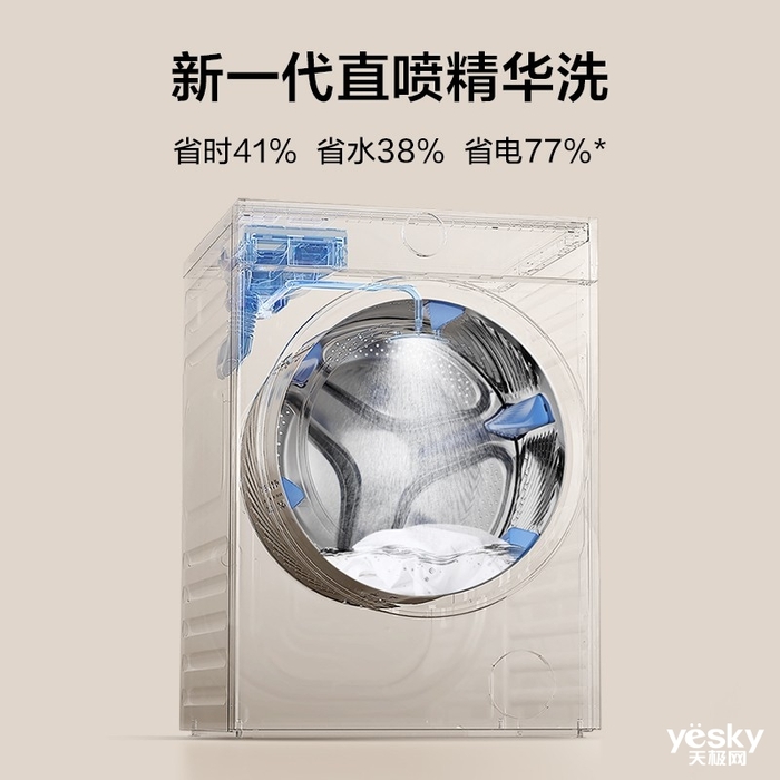 突破洗涤能力天花板 TCL超级筒洗衣机T7H