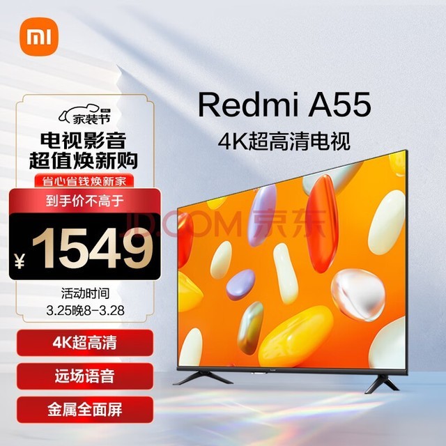 小米电视 Redmi 智能电视 A55 55英寸 2024款 4K超高清远场语音 金属全面屏 液晶护眼平板电视L55RA-RA