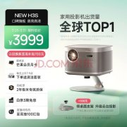 高效节能：四款值得购买的二级能效投影机推荐！