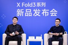 专访vivo黄韬：X Fold3系列引领行业的背后，把研发团队逼到极限