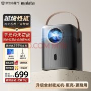 灰度美学：五款低调雅致的灰色投影机精选推荐！