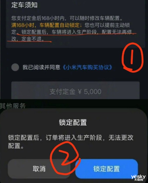 小米SU7首个负面热搜诞生：上百位大定车主建群维权！