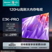 精选四款 总榜上最受欢迎的平板电视推荐！
