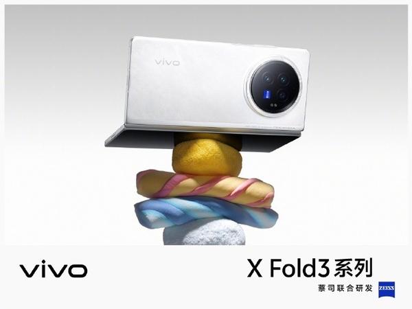 超轻折叠屏vivo X Fold3系列明日正式开售 售价6999元起